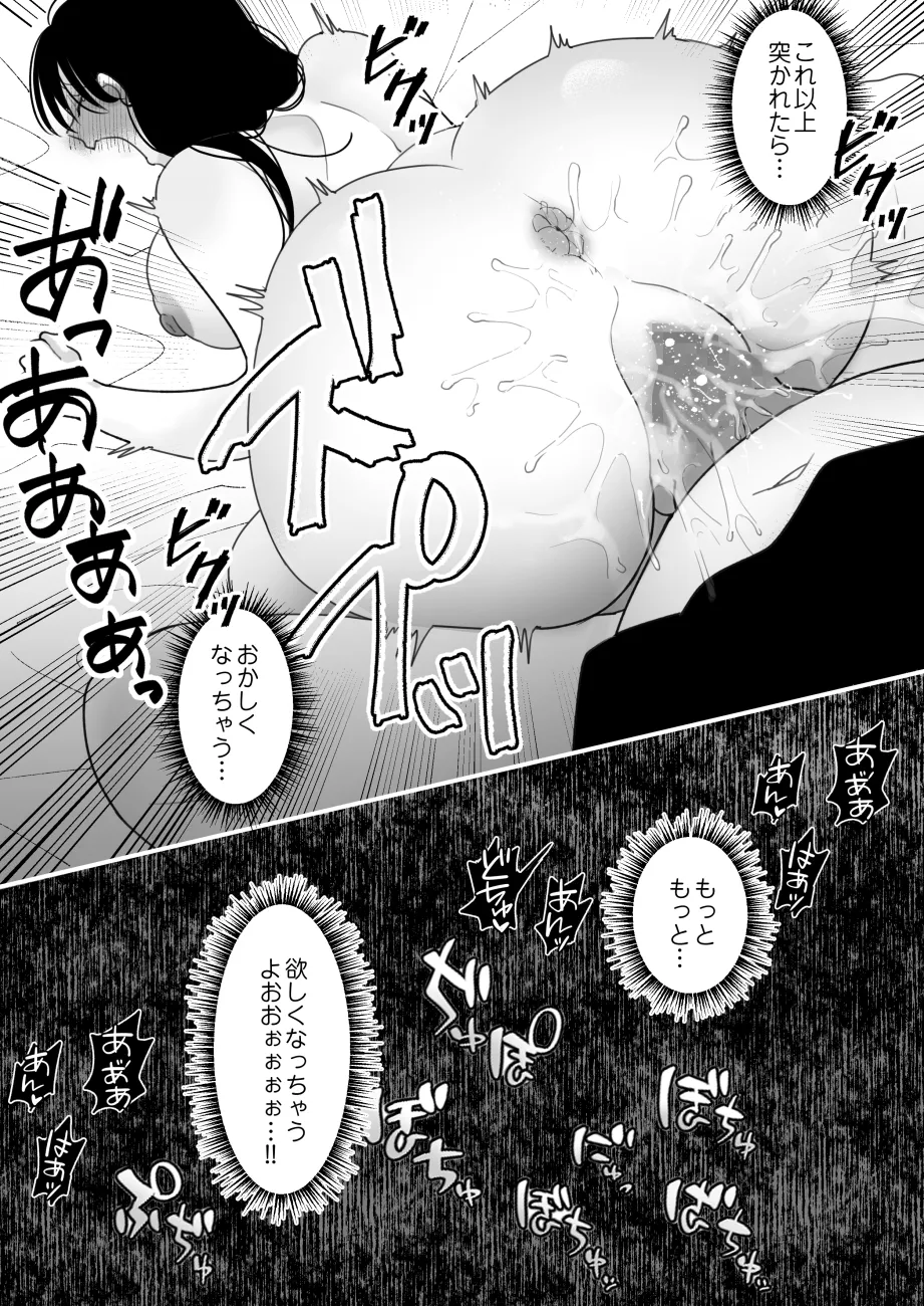 姉弟。入れ替わり Page.66