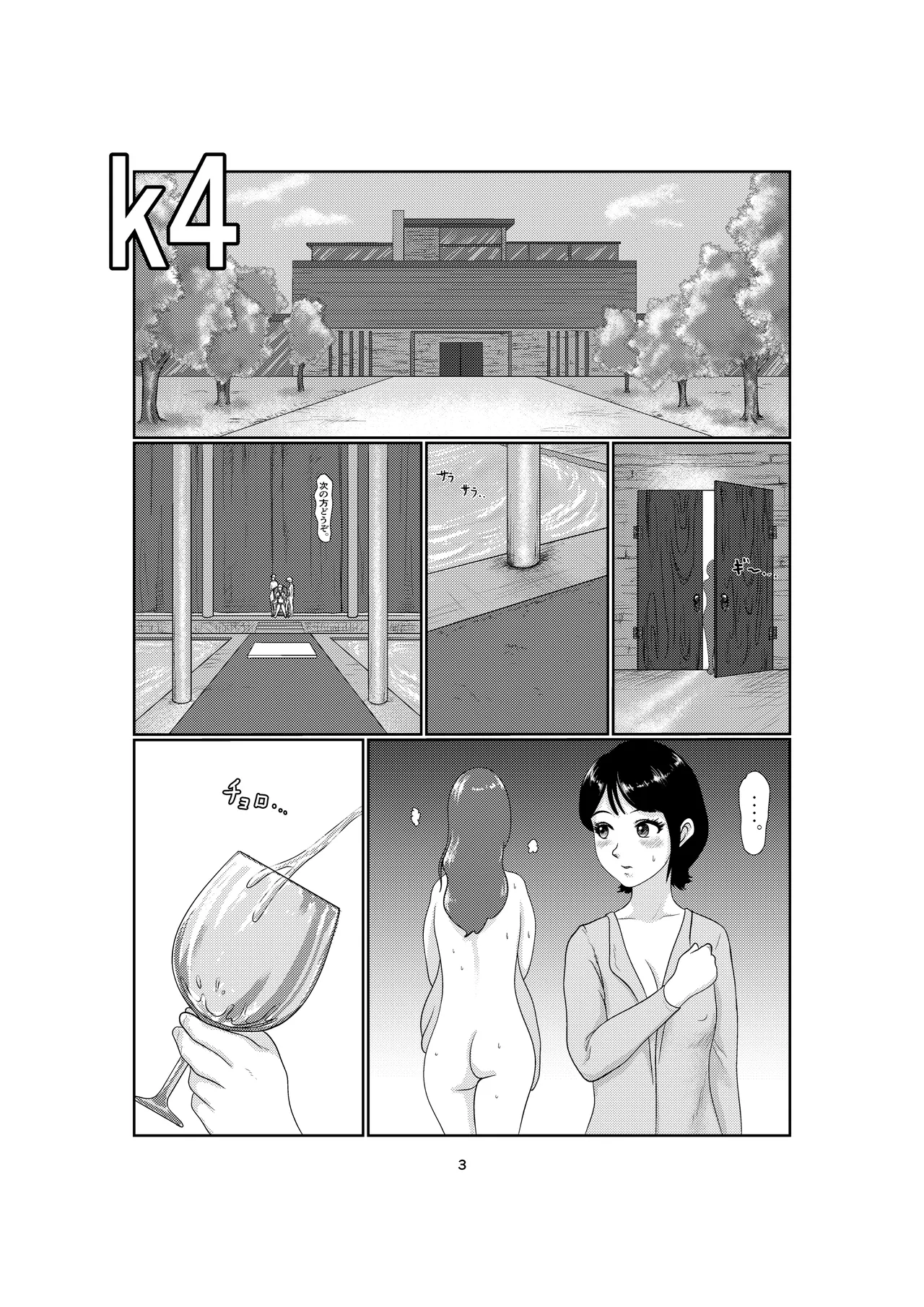 k4 Page.3