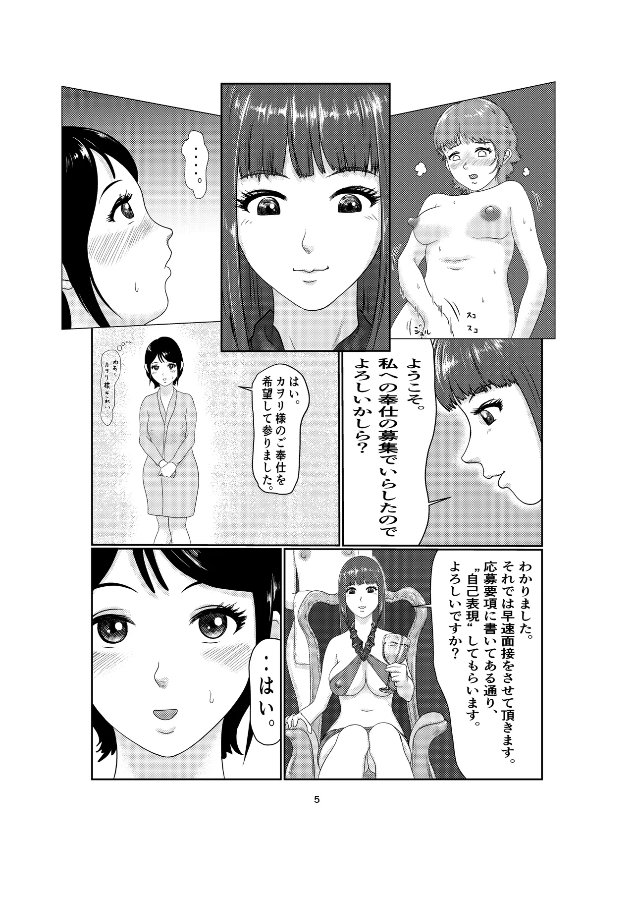 k4 Page.5