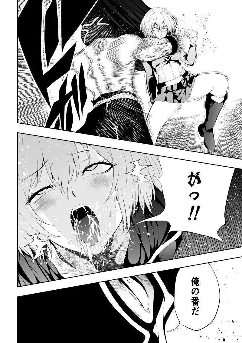 ヒロイン敗北‐プロレス地獄編2‐ Page.12