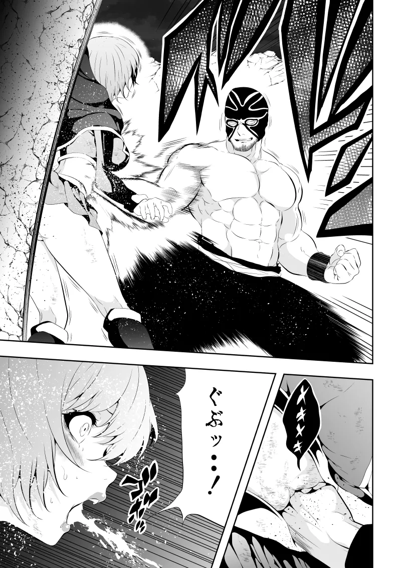 ヒロイン敗北‐プロレス地獄編2‐ Page.15