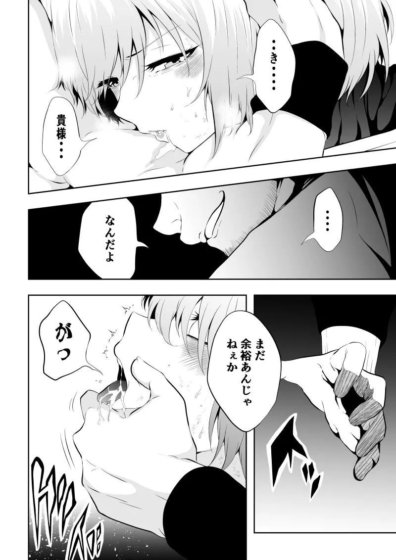 ヒロイン敗北‐プロレス地獄編2‐ Page.18