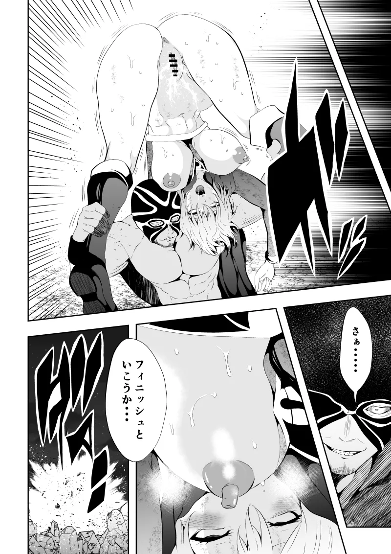 ヒロイン敗北‐プロレス地獄編2‐ Page.34