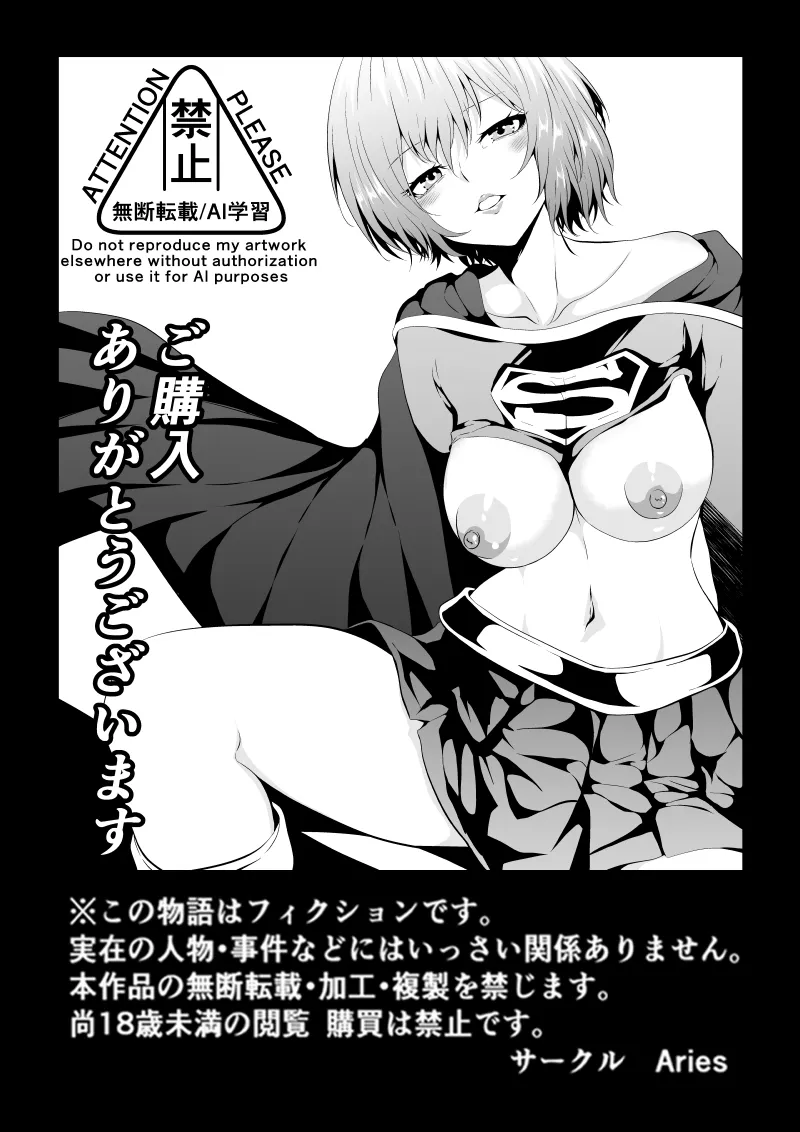 ヒロイン敗北‐プロレス地獄編2‐ Page.40