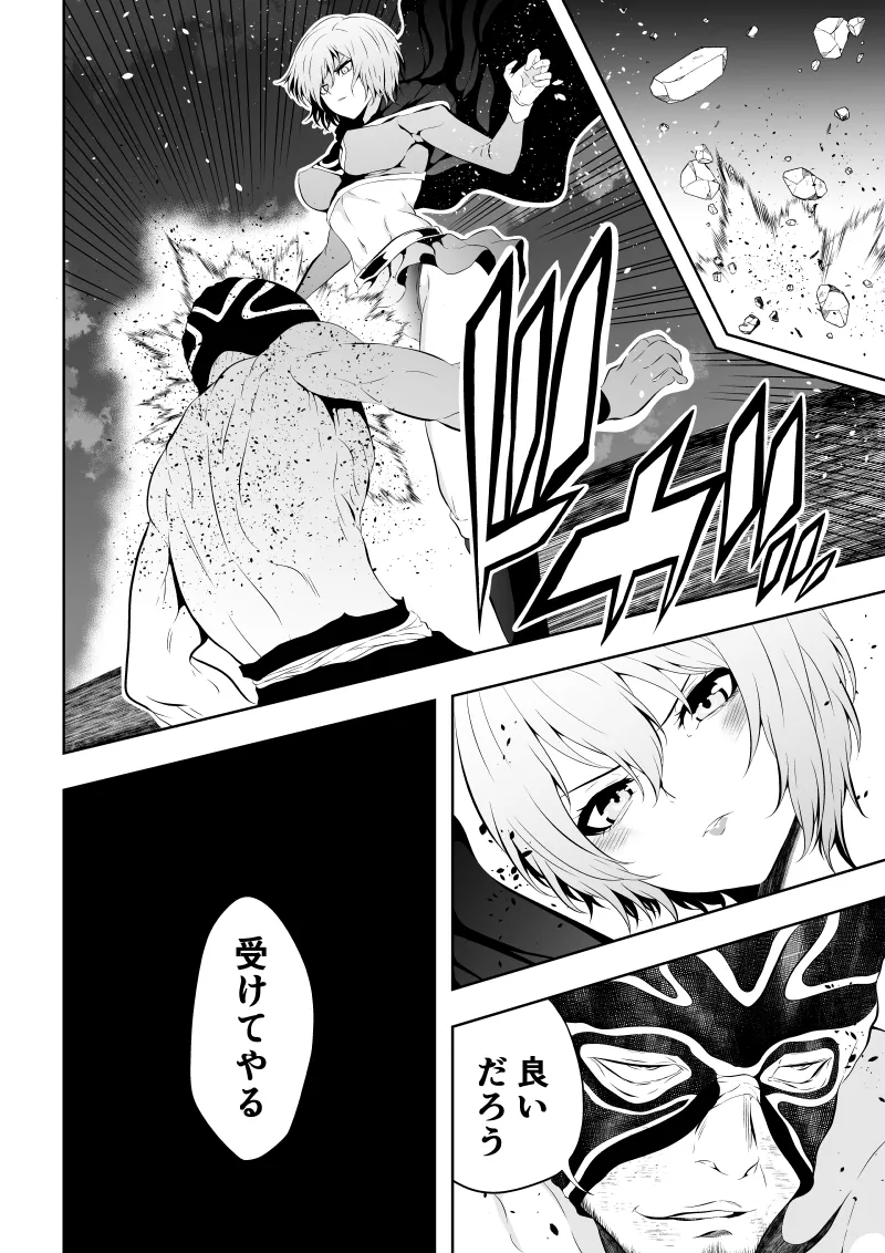 ヒロイン敗北‐プロレス地獄編2‐ Page.8