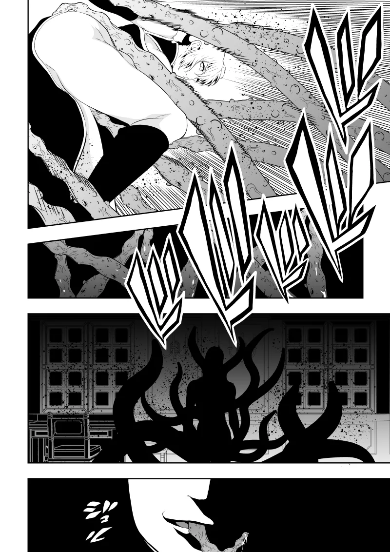 見習い仙女の妖魔退治 三 Page.6