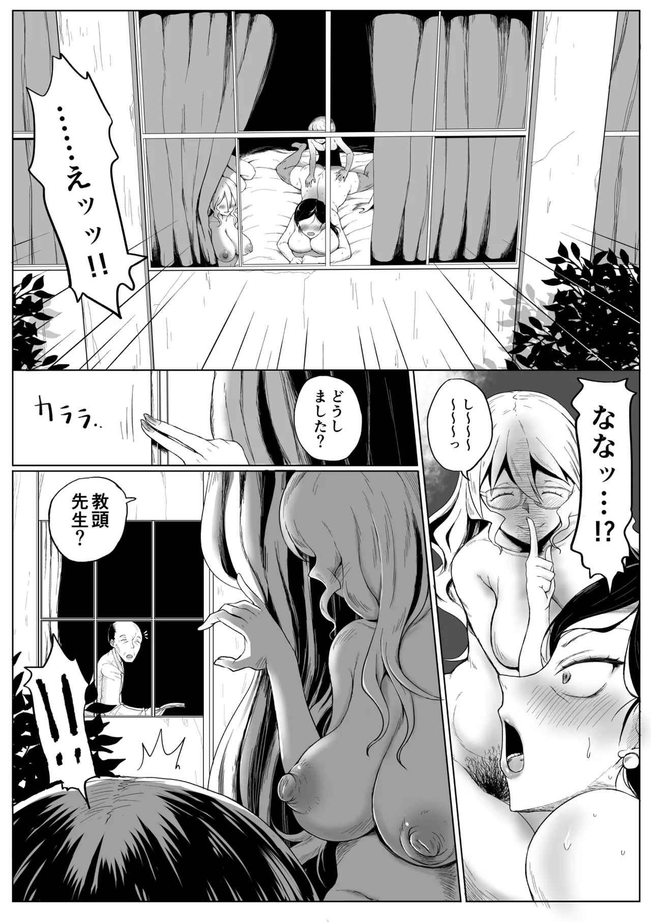 Principal Amasawa's After School Program Page.15