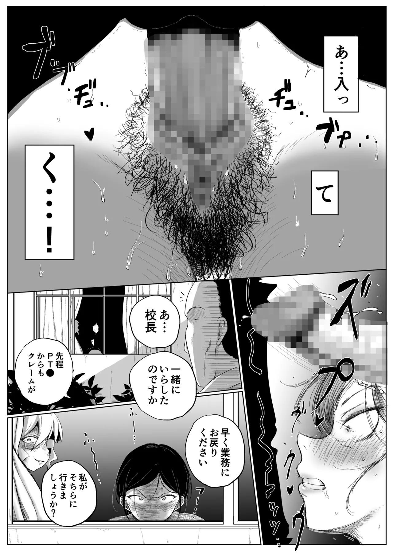 Principal Amasawa's After School Program Page.18