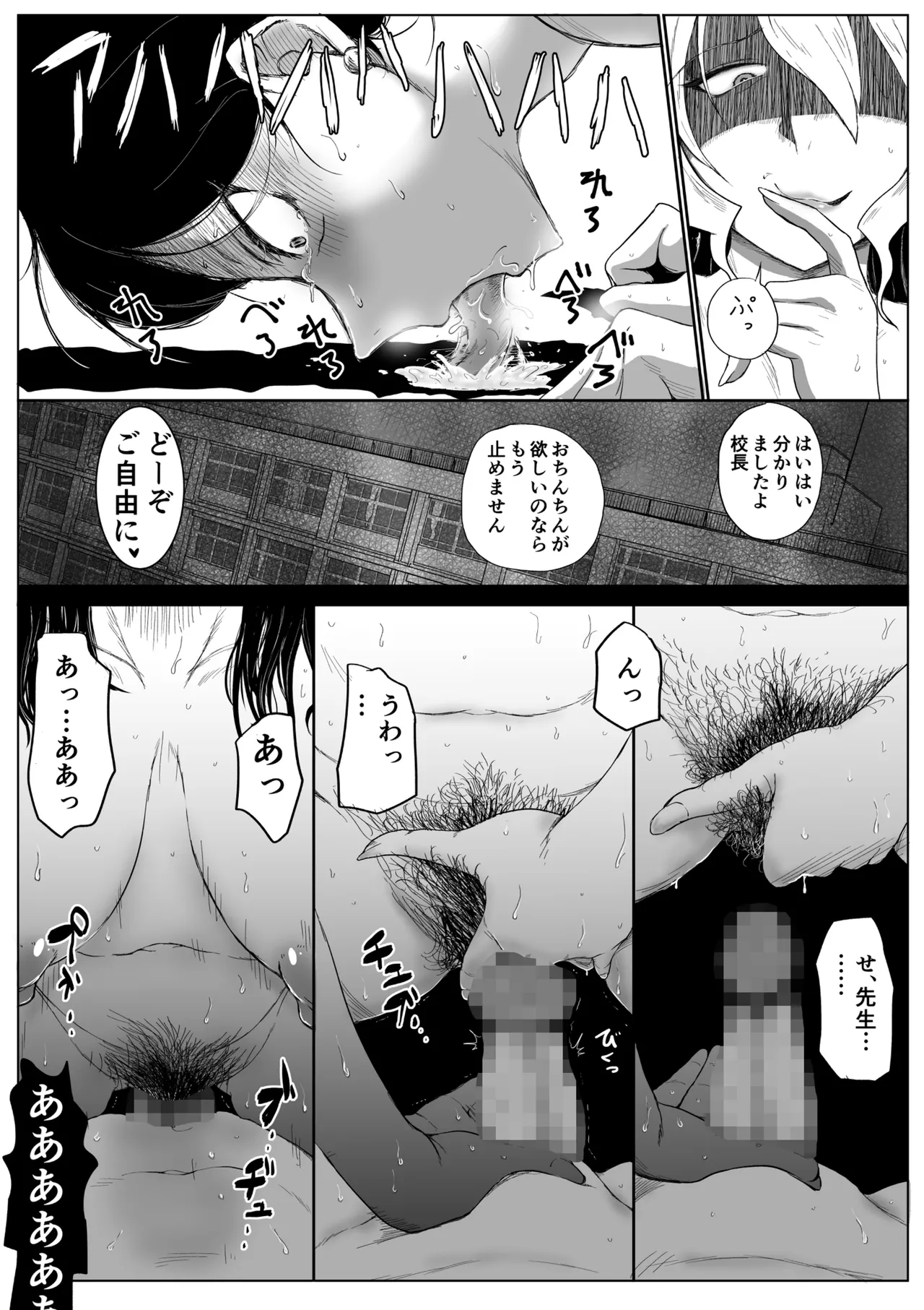 Principal Amasawa's After School Program Page.29