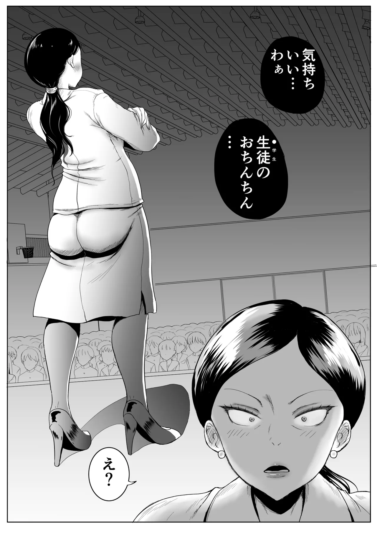 Principal Amasawa's After School Program Page.43