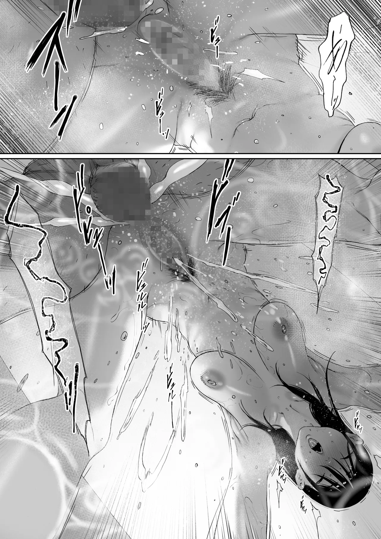 義父と同居することになった 特別編 Page.16