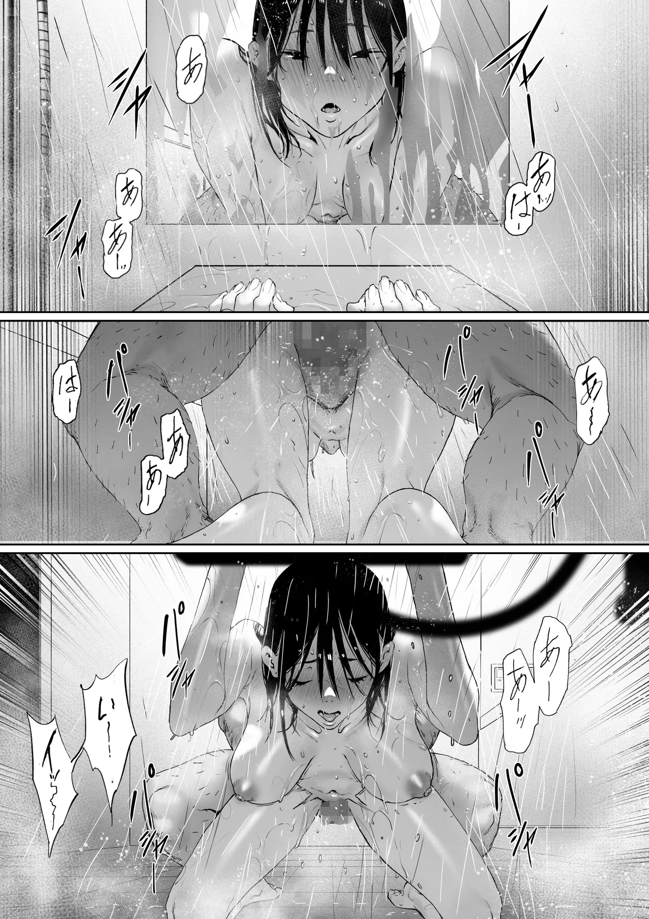 義父と同居することになった 特別編 Page.24