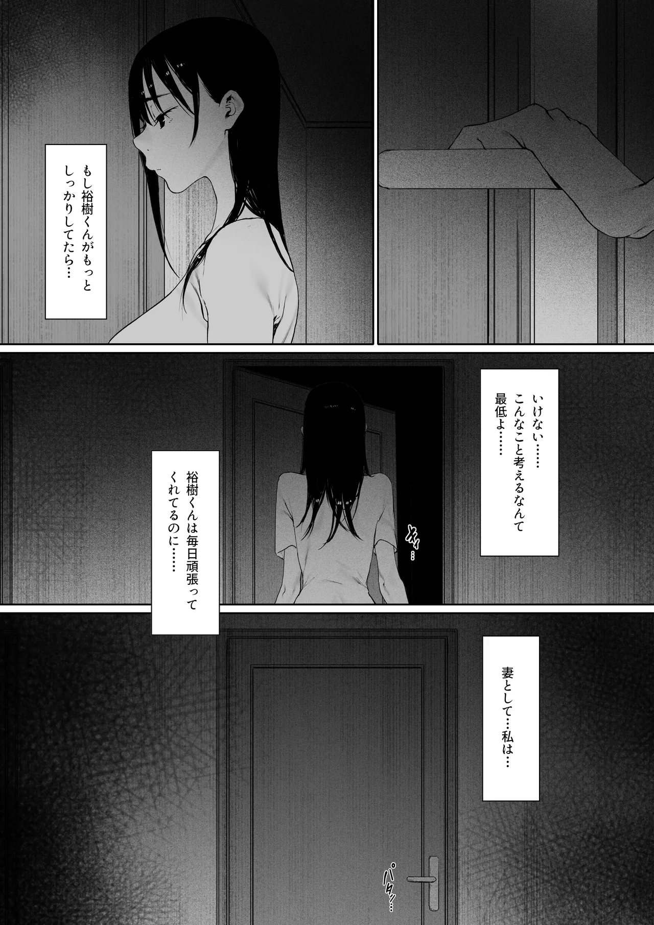 義父と同居することになった 特別編 Page.28