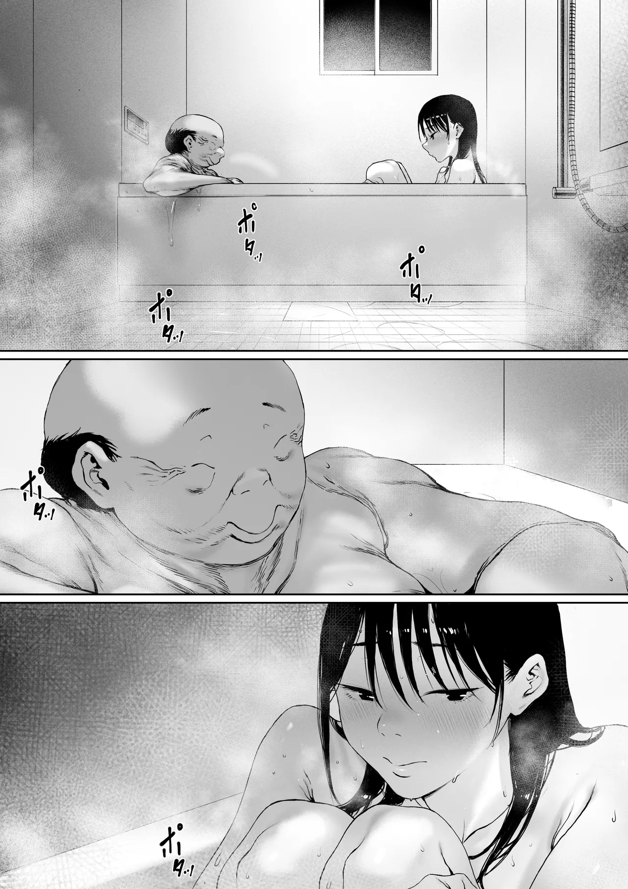 義父と同居することになった 特別編 Page.4