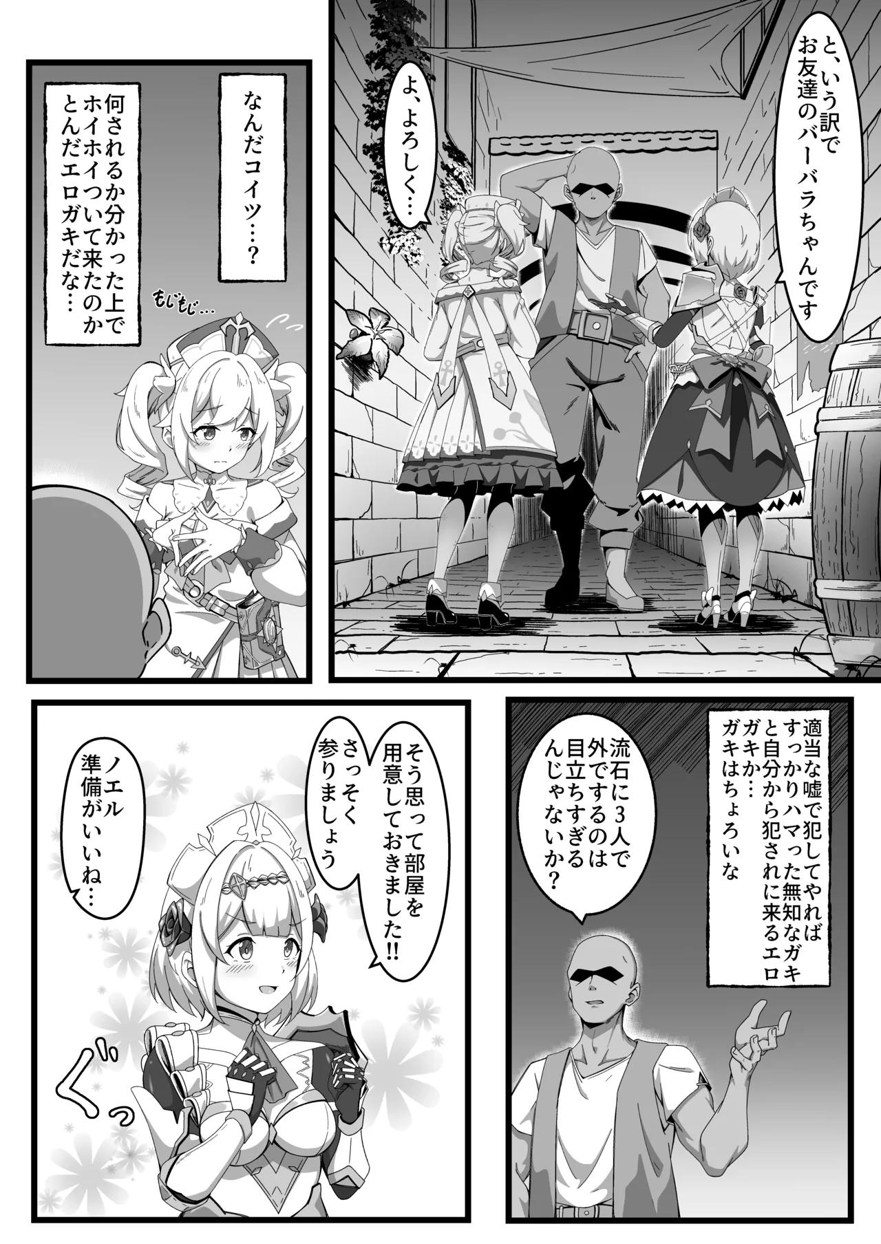 いっしょに成長しちゃいましょう! Page.13