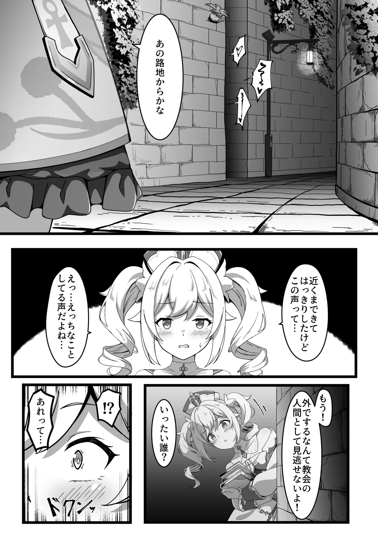 いっしょに成長しちゃいましょう! Page.5