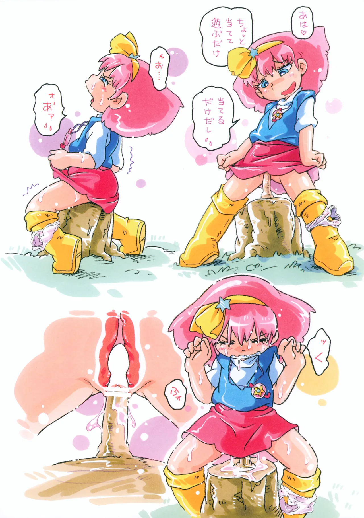 ももずかん Page.14