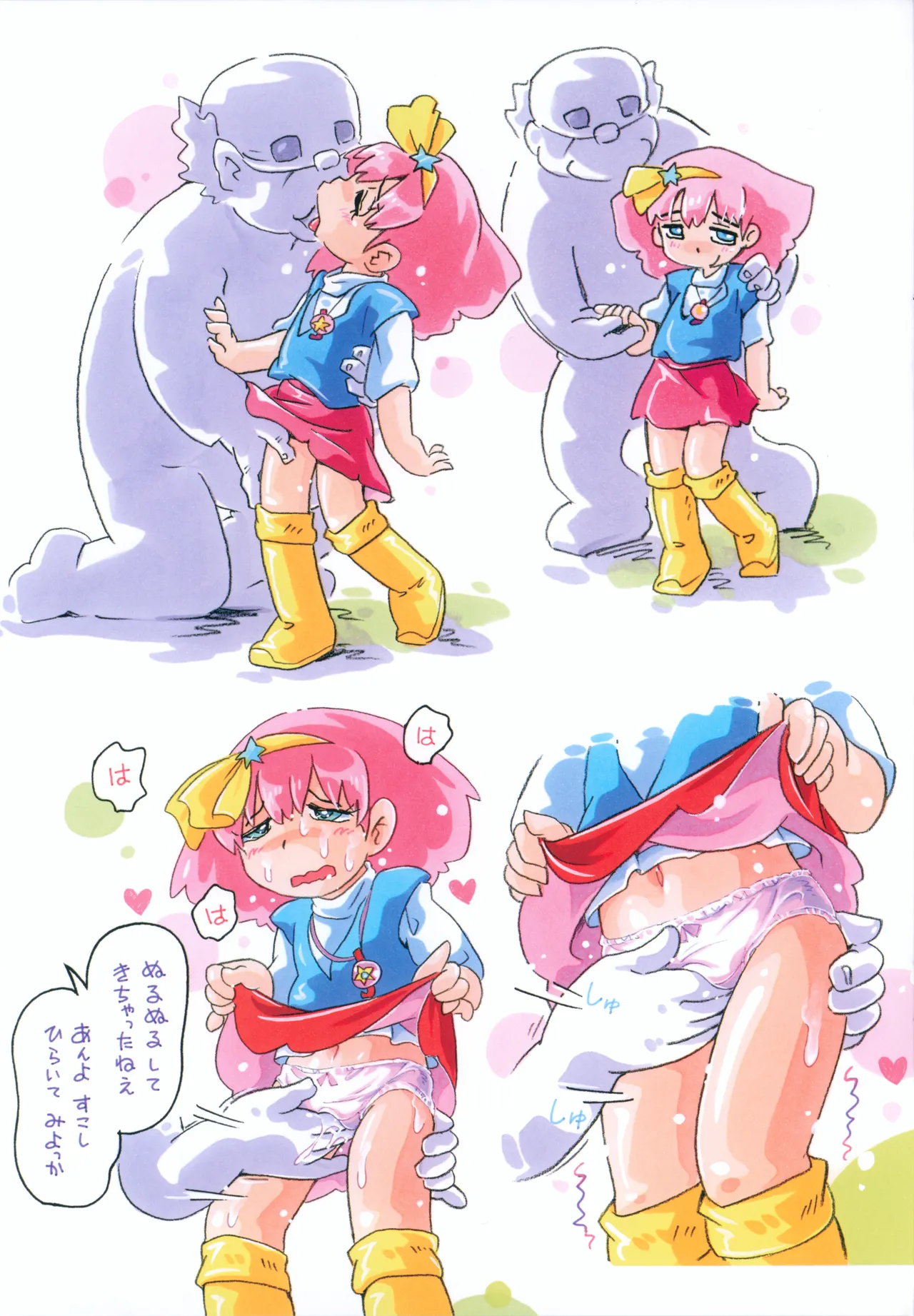 ももずかん Page.17