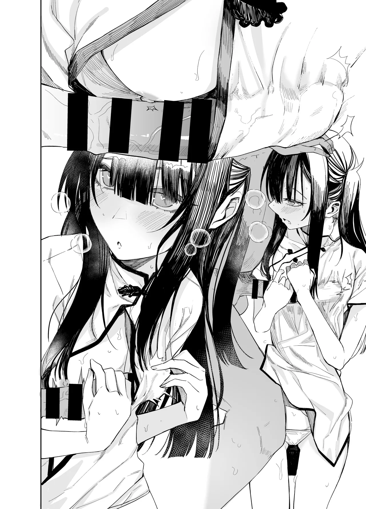 おににはまれる 2 Page.26