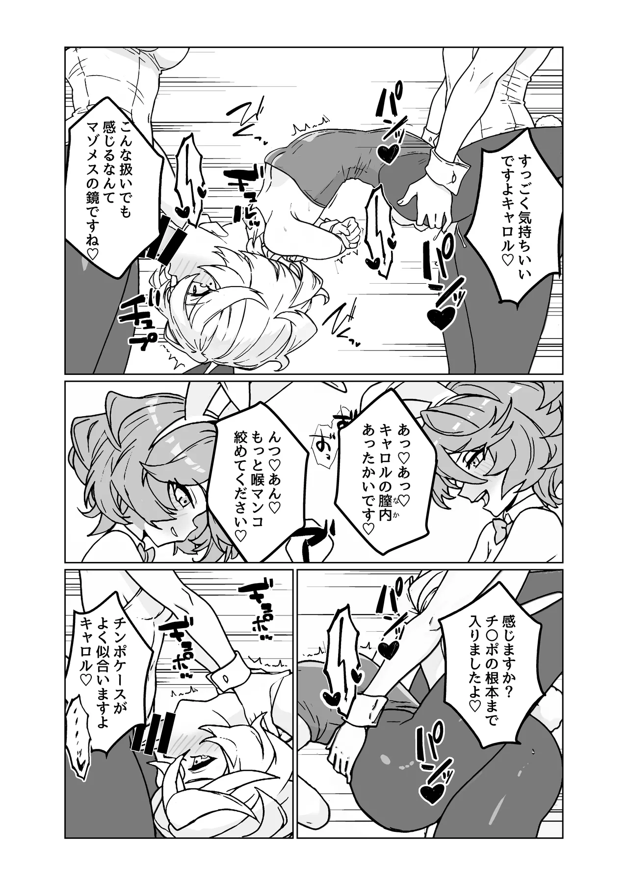 人形のお仕事7 Page.11