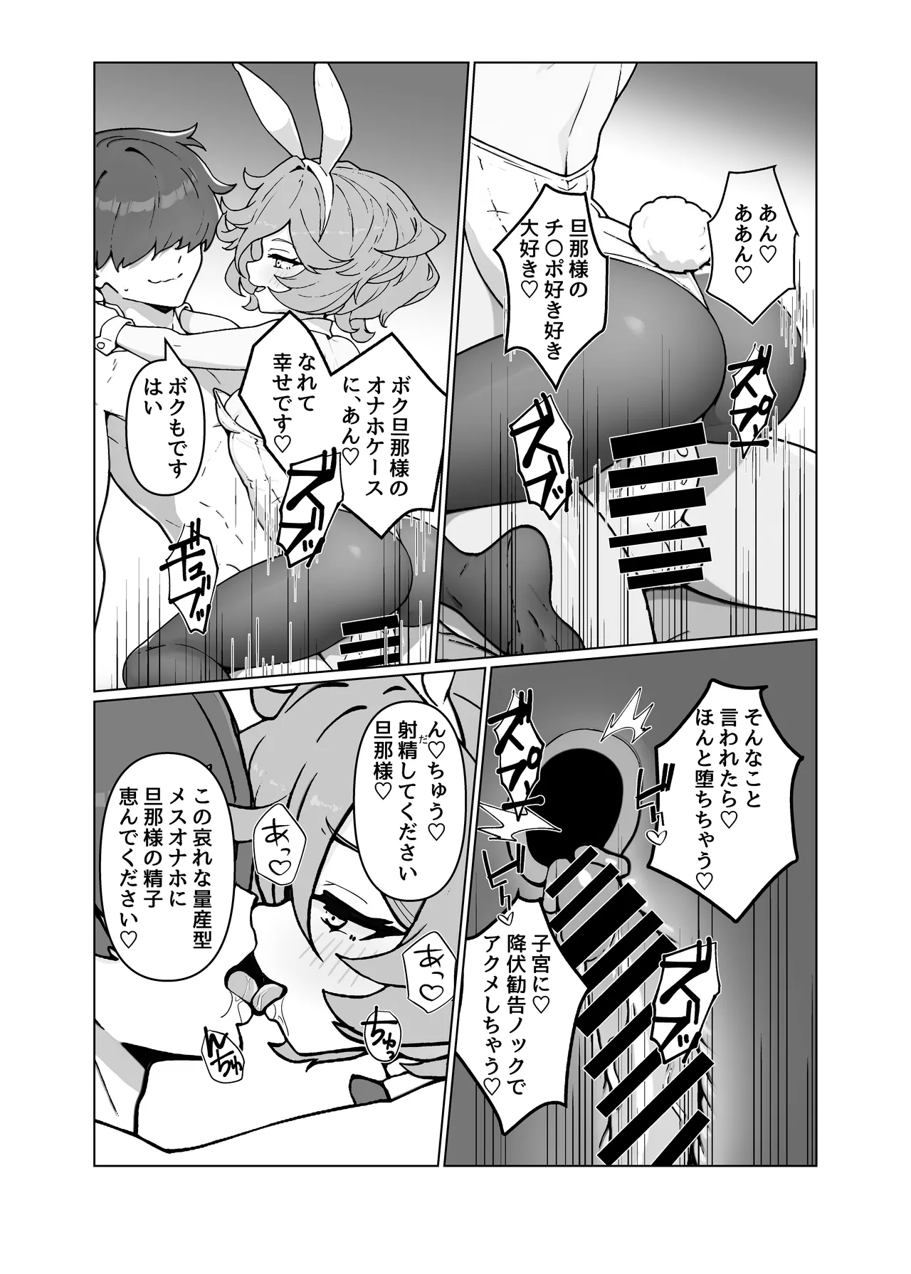 人形のお仕事7 Page.16