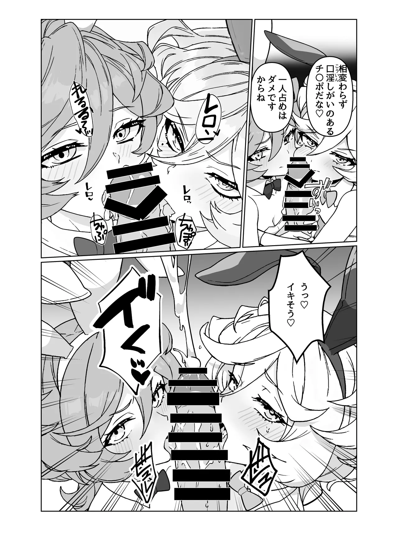 人形のお仕事7 Page.18