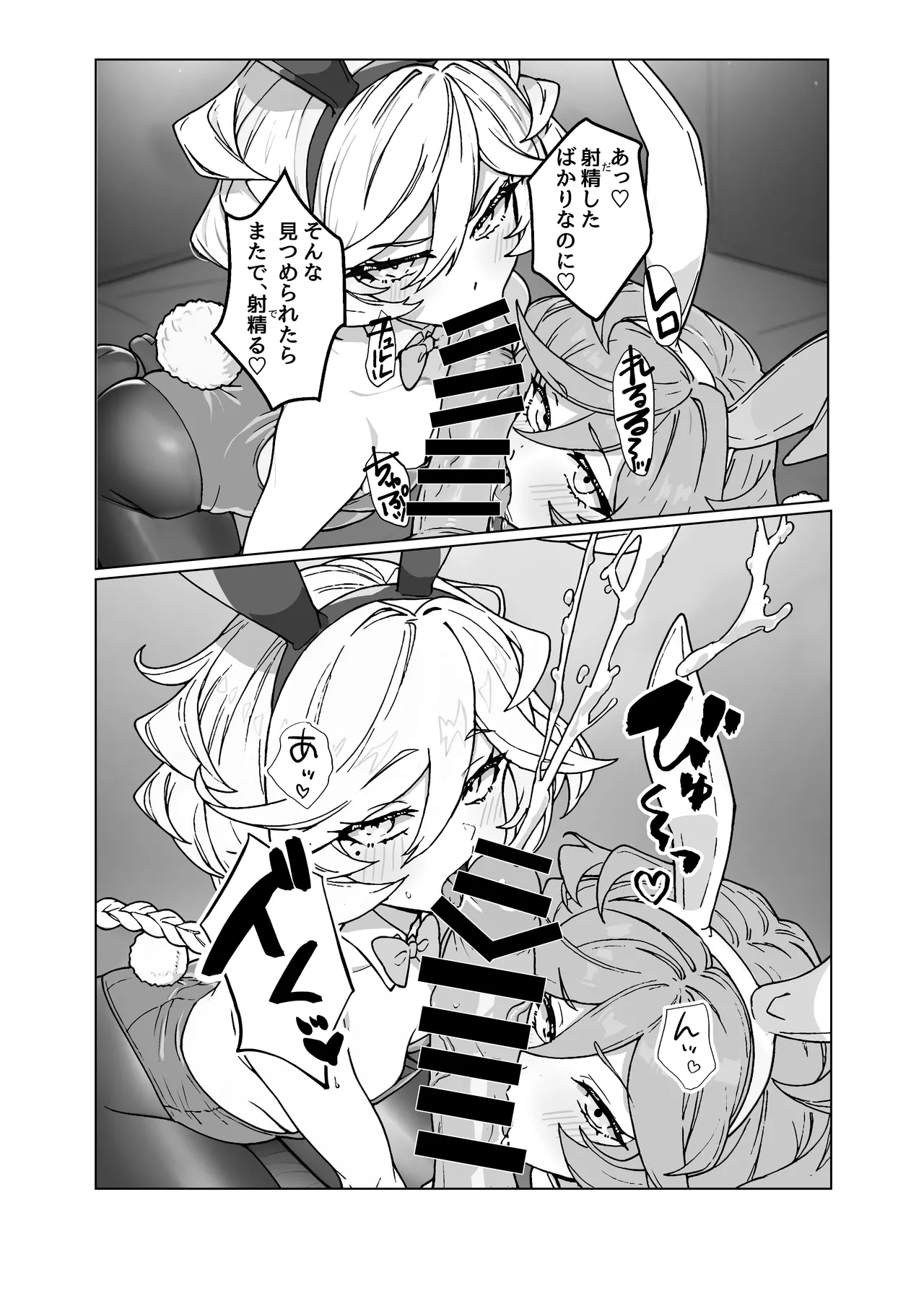 人形のお仕事7 Page.19