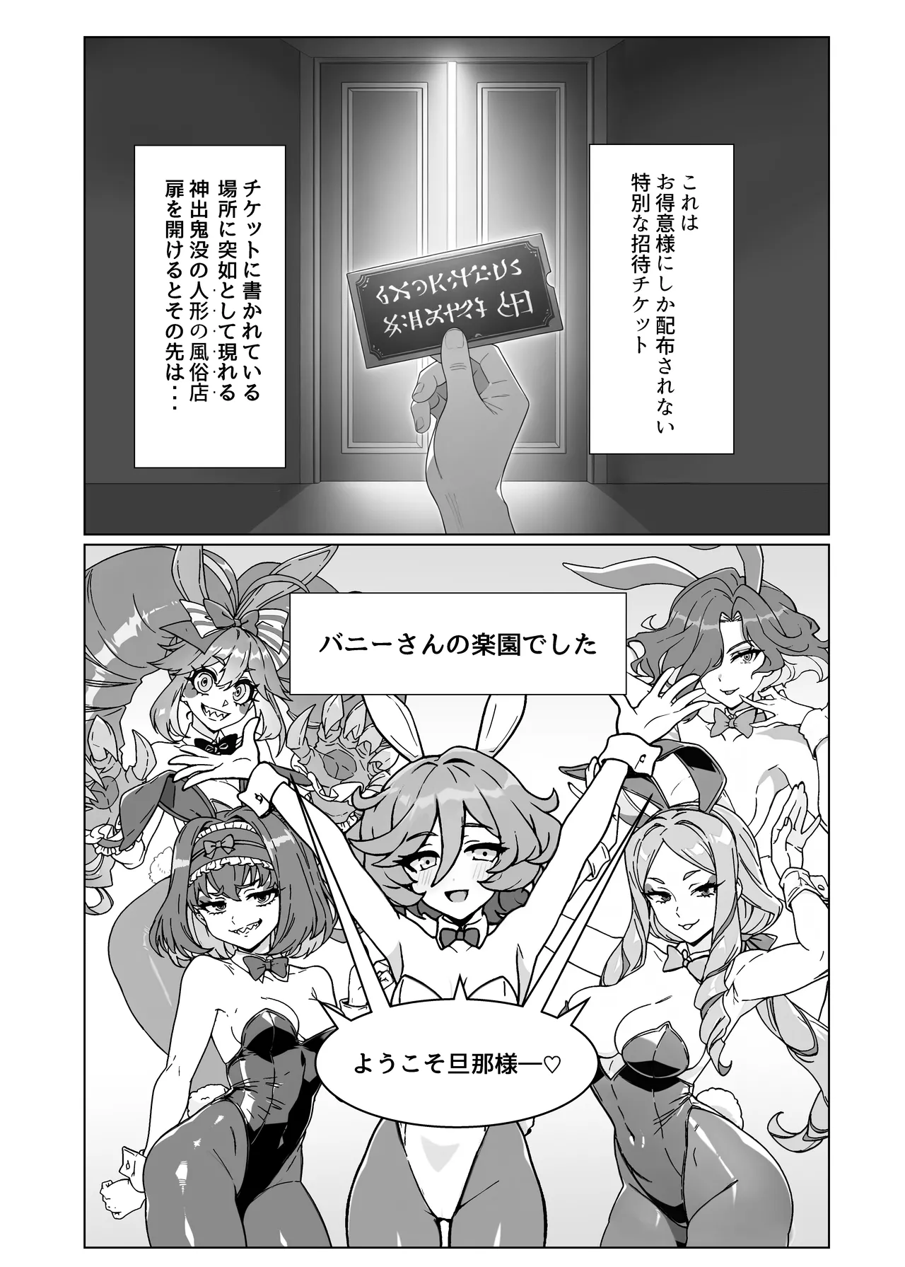 人形のお仕事7 Page.3