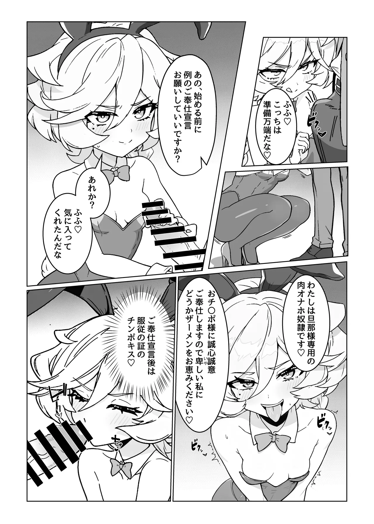 人形のお仕事7 Page.6