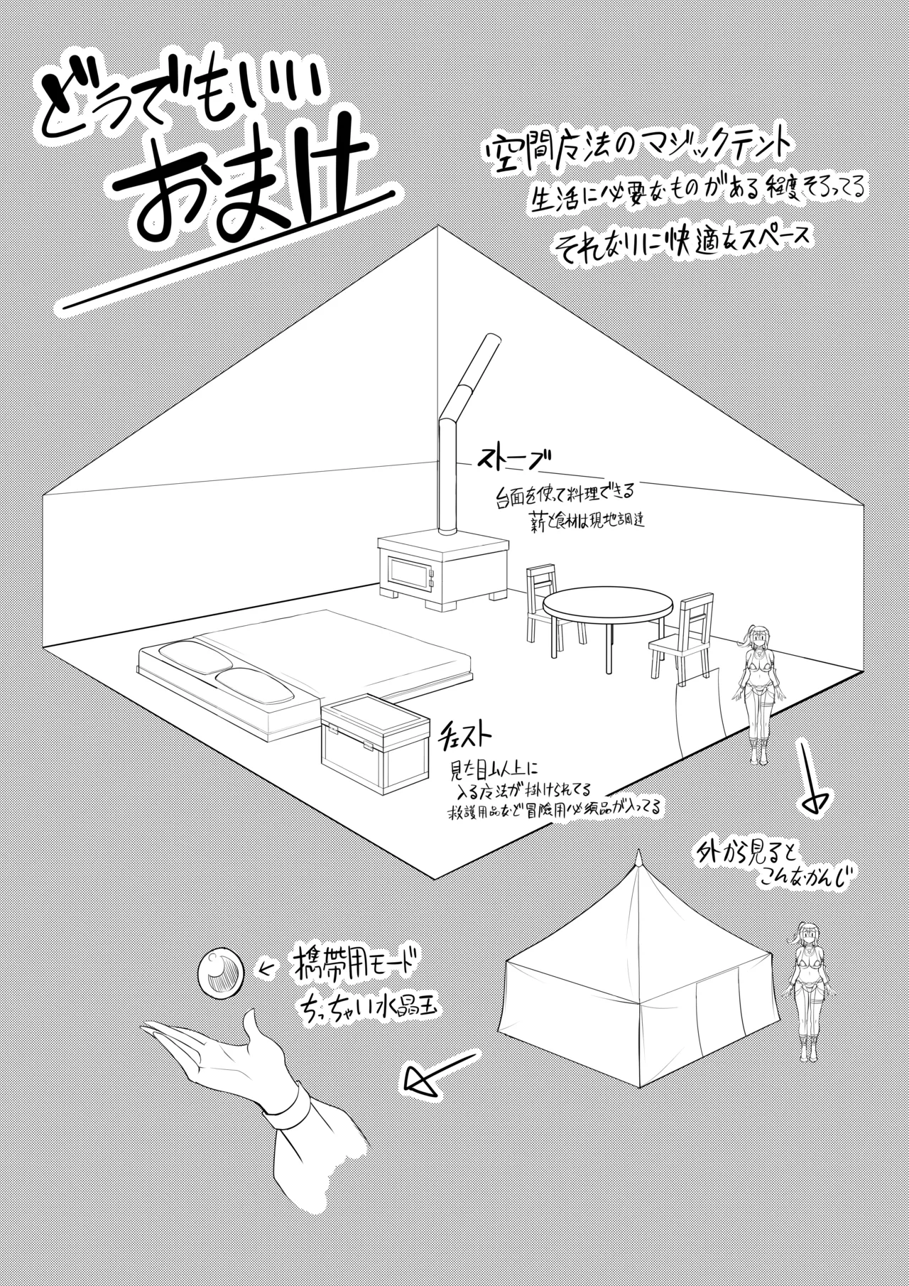 踊り子のお姉さんに助けられたらセックスまでされた話 Page.43