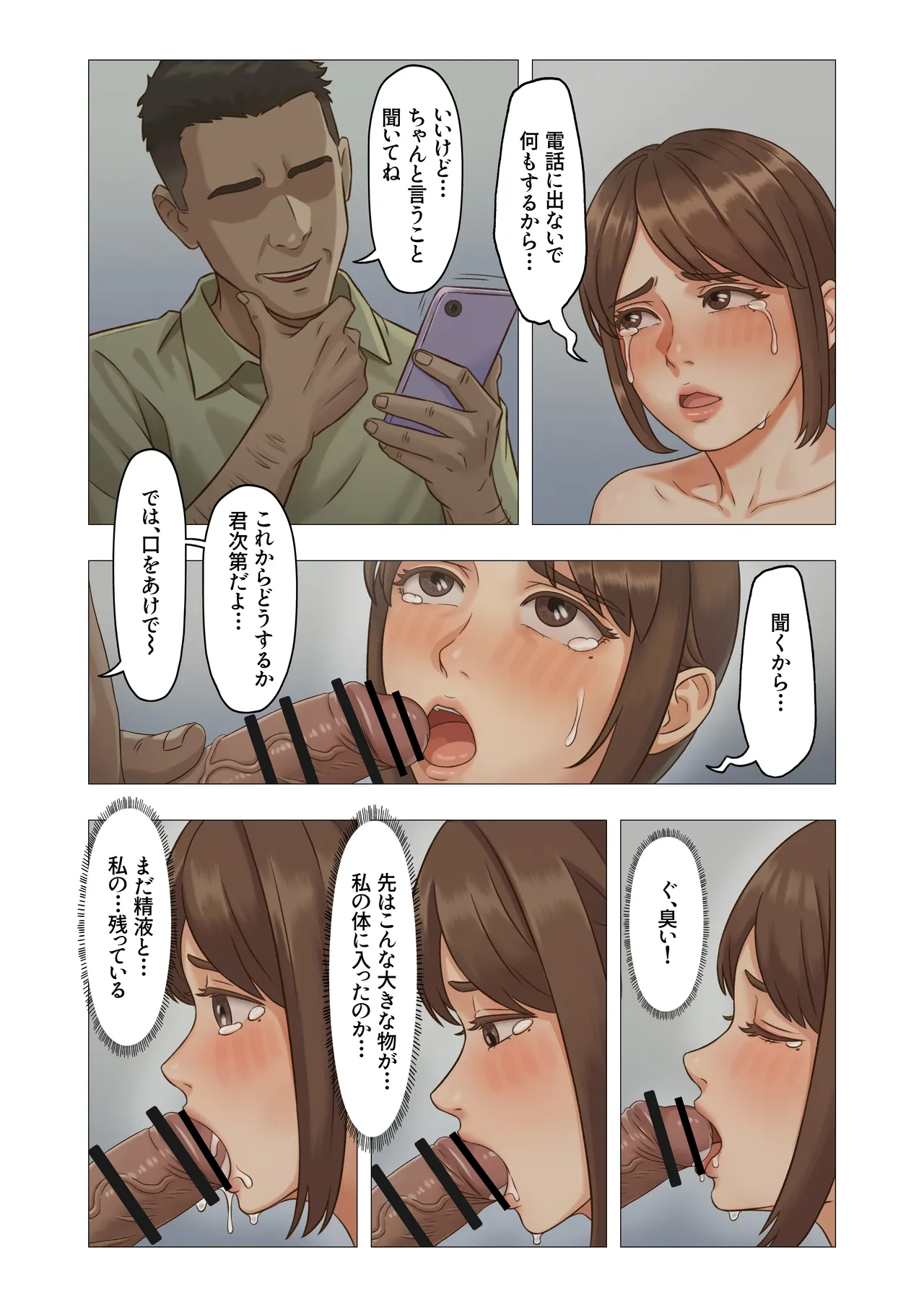 「JK自宅監禁6」痴●凌●地獄 Page.27