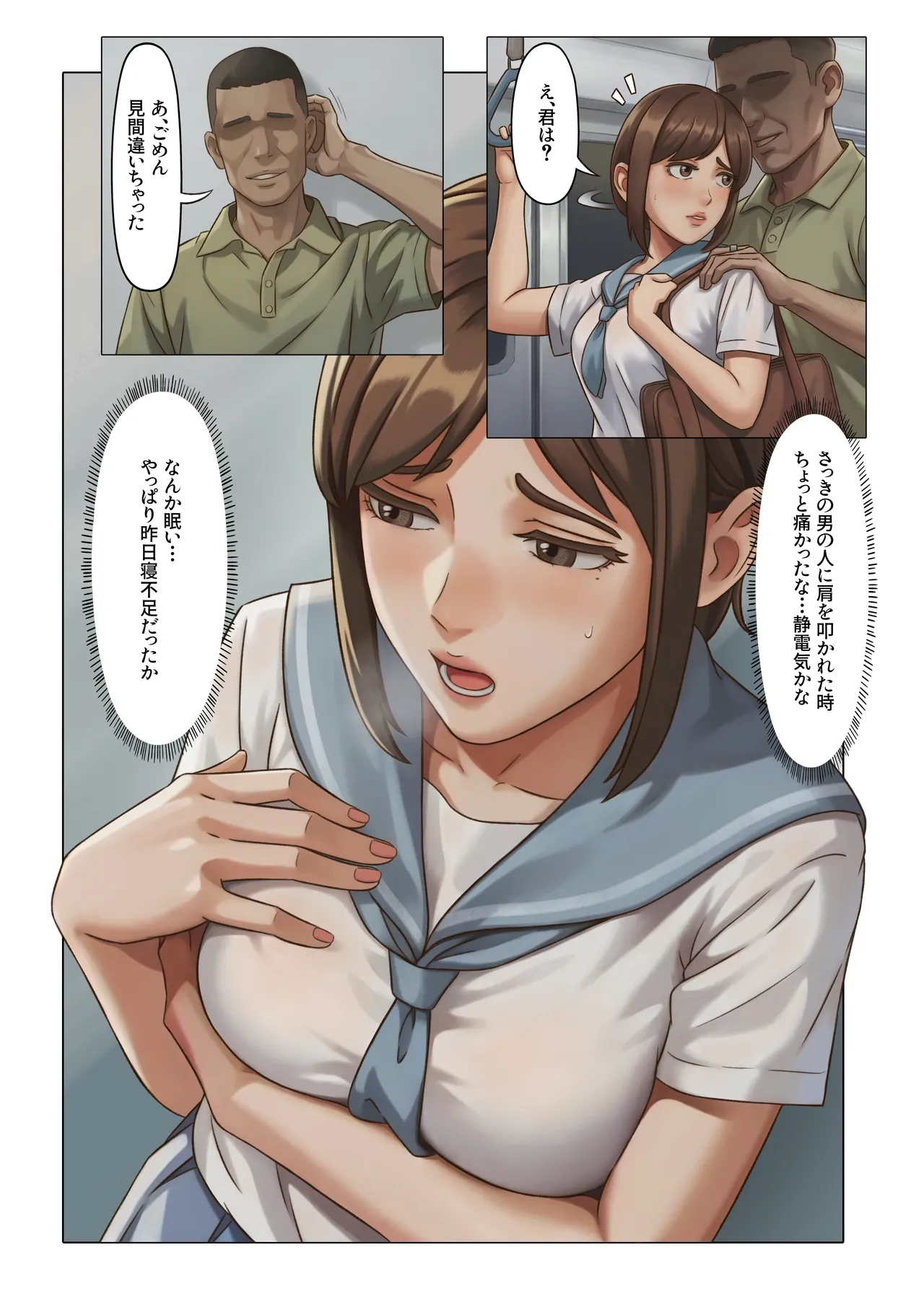 「JK自宅監禁6」痴●凌●地獄 Page.5