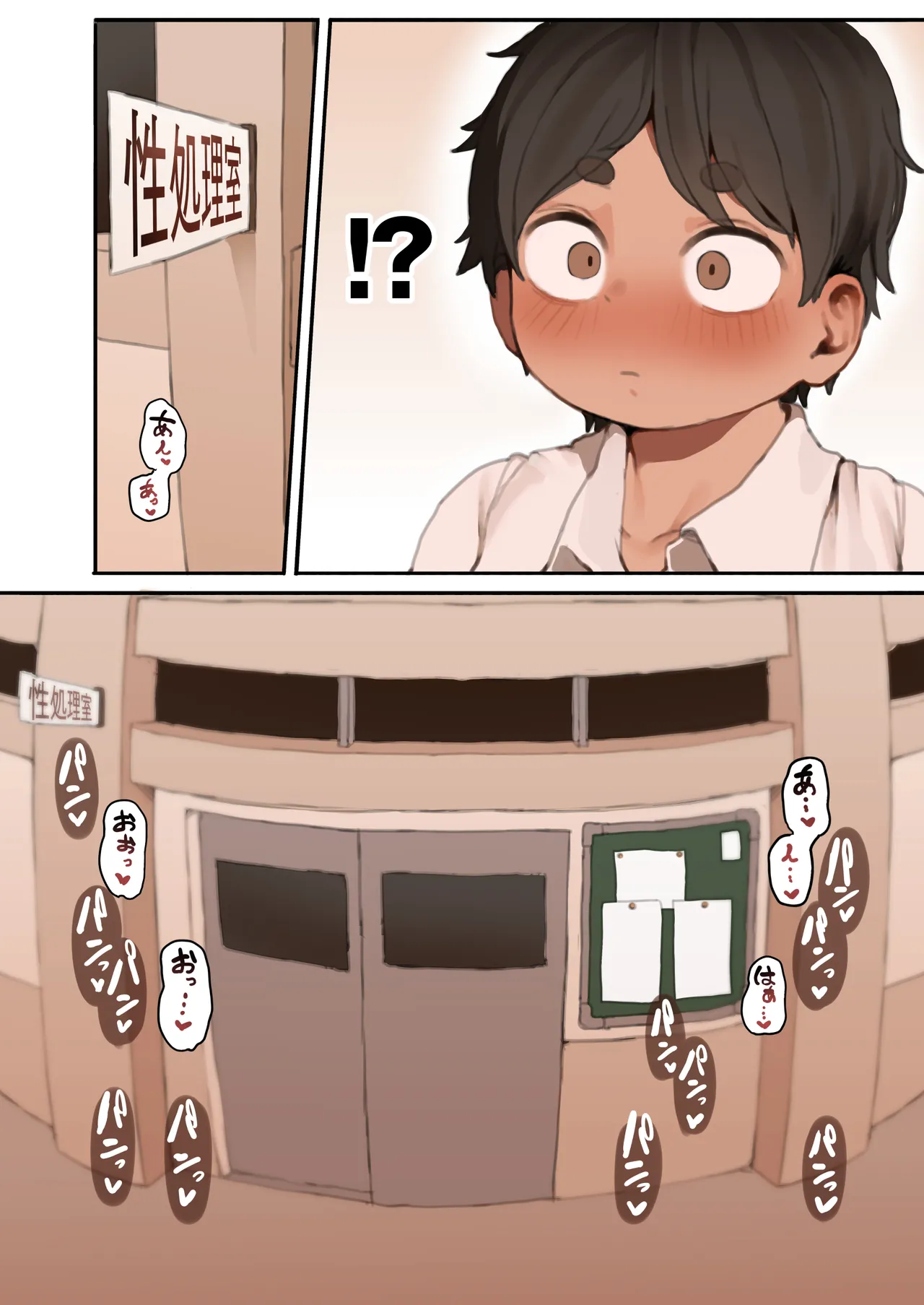 自分の体の魅力に気づいていない爆乳ムチムチ同級生に性処理してもらう話。 Page.9