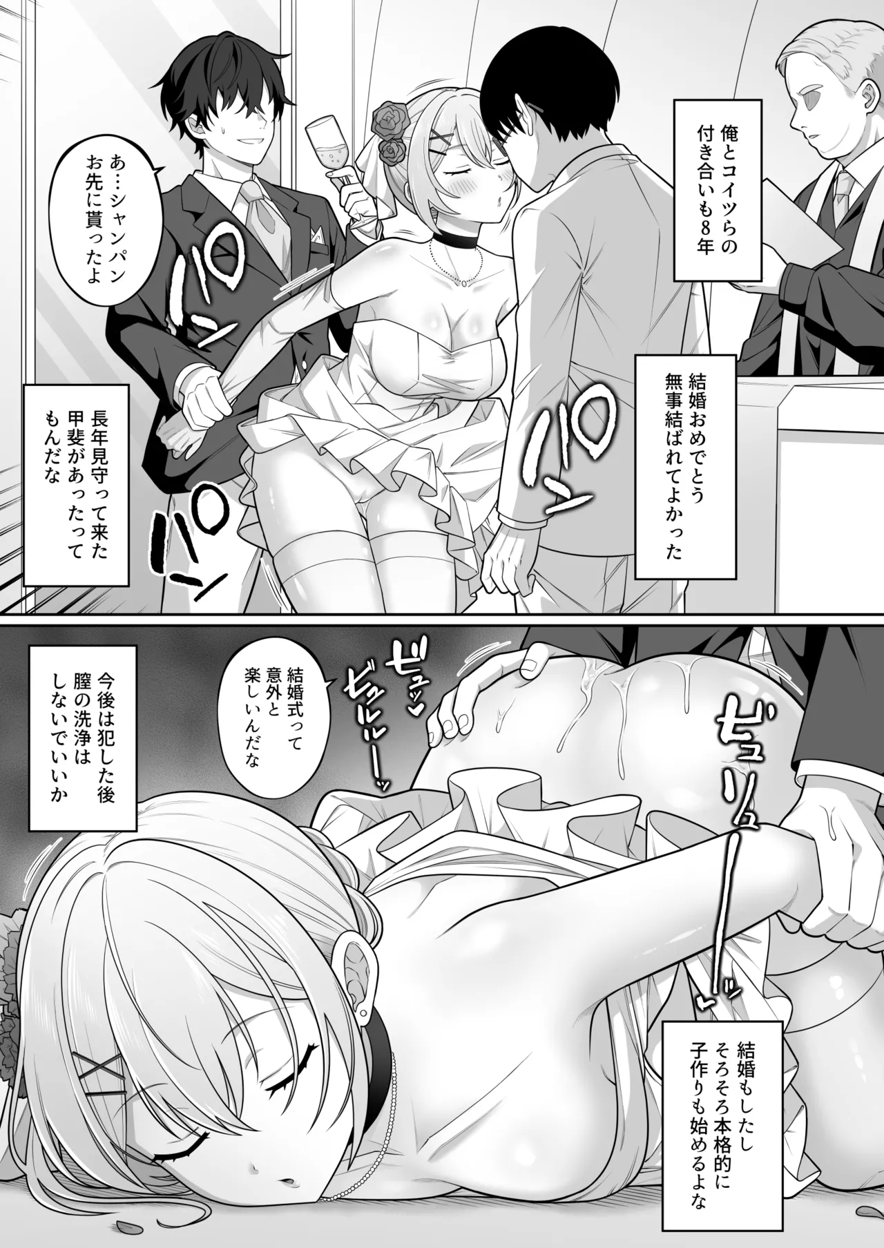 時間停止学園オムニバス Page.20