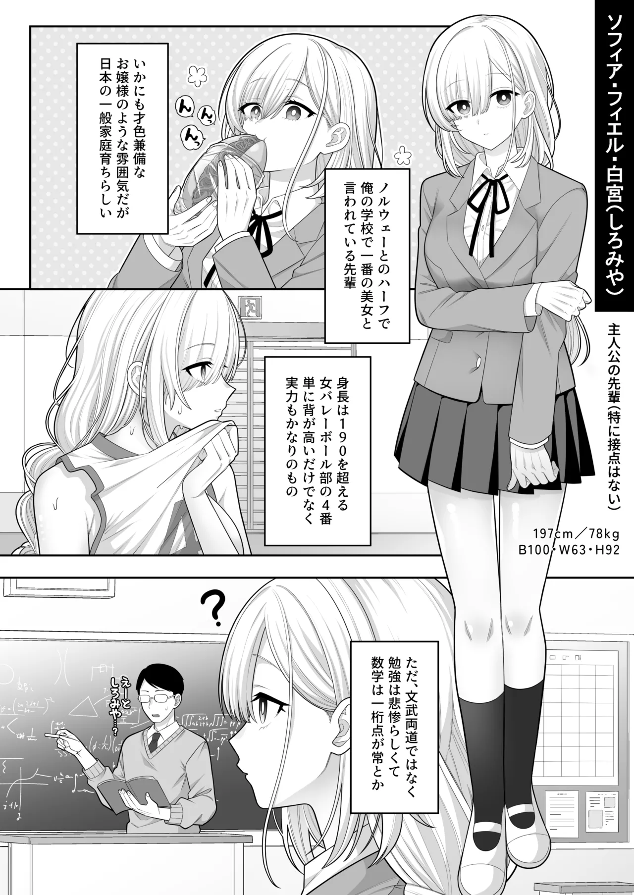 時間停止学園オムニバス Page.27