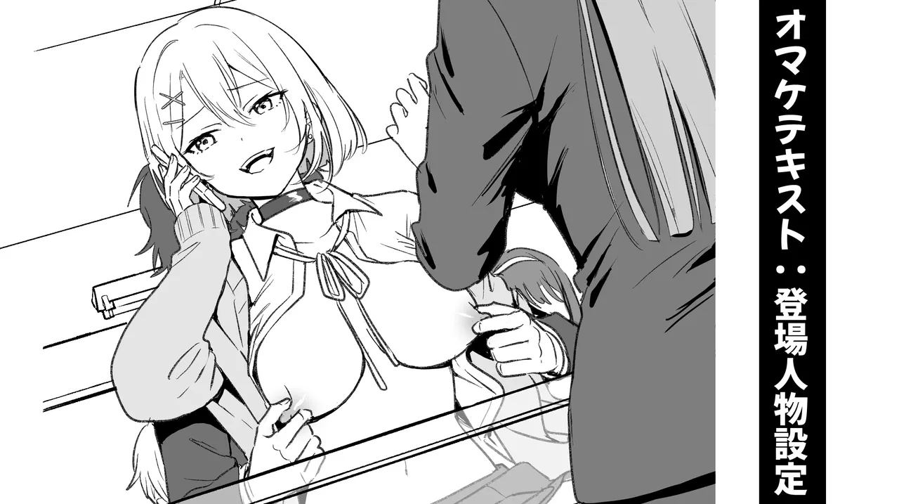 時間停止学園オムニバス Page.35