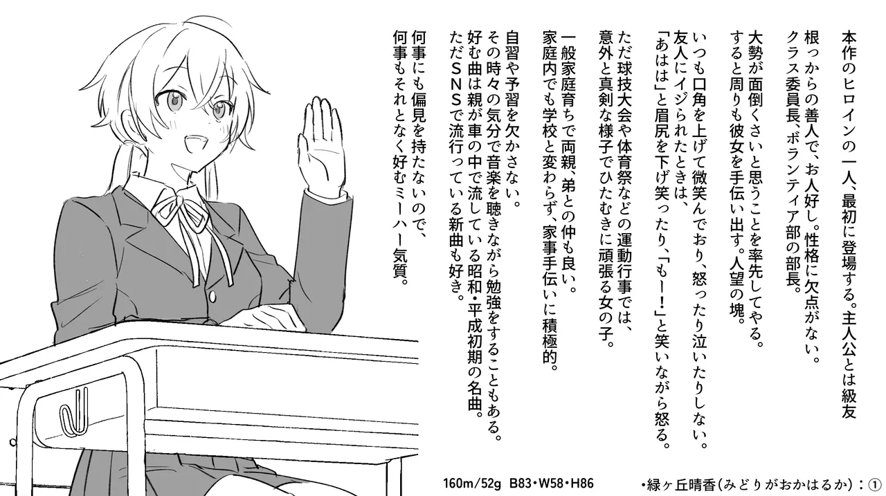 時間停止学園オムニバス Page.38