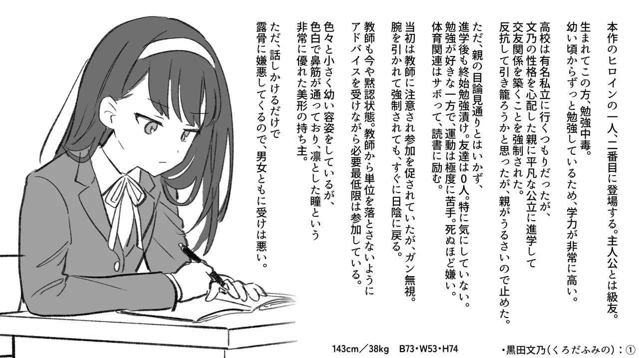 時間停止学園オムニバス Page.40