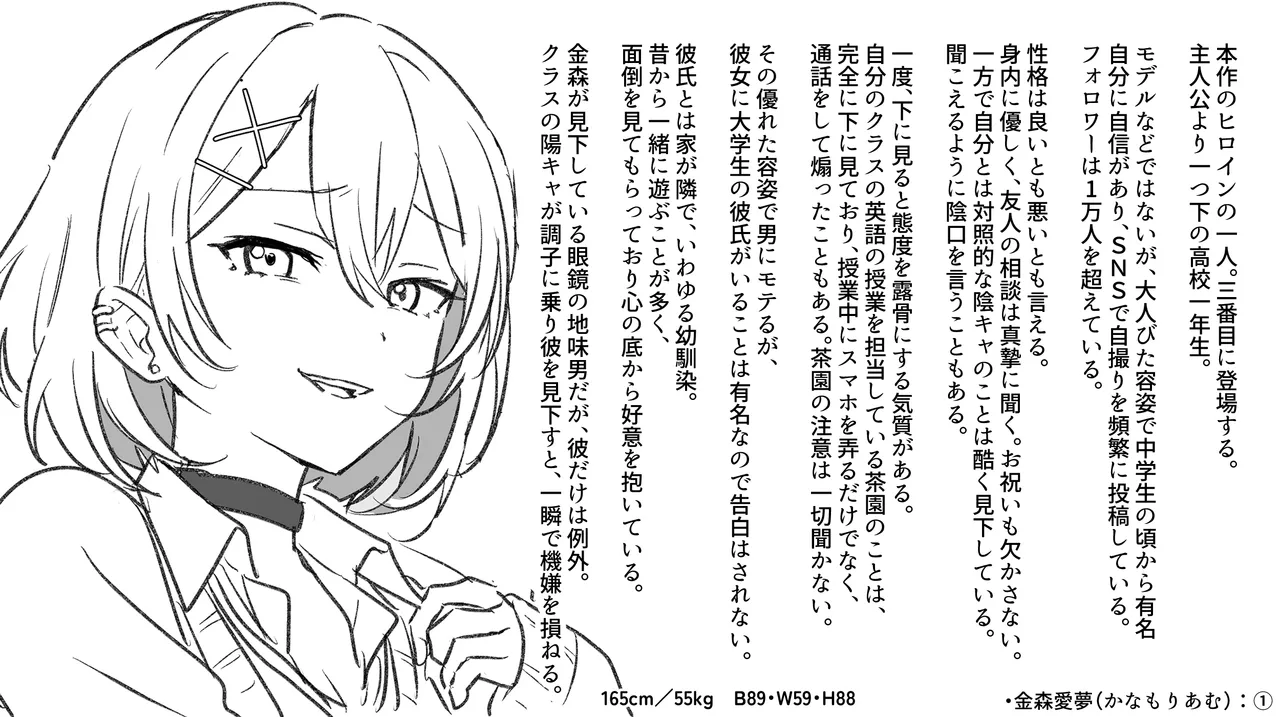 時間停止学園オムニバス Page.42