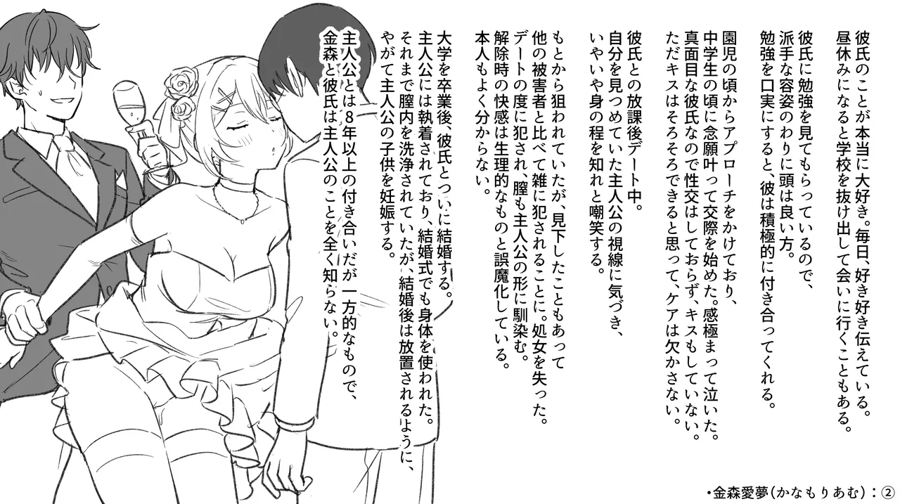 時間停止学園オムニバス Page.43