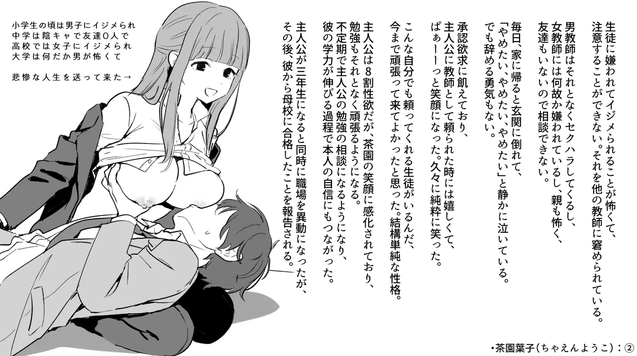 時間停止学園オムニバス Page.45