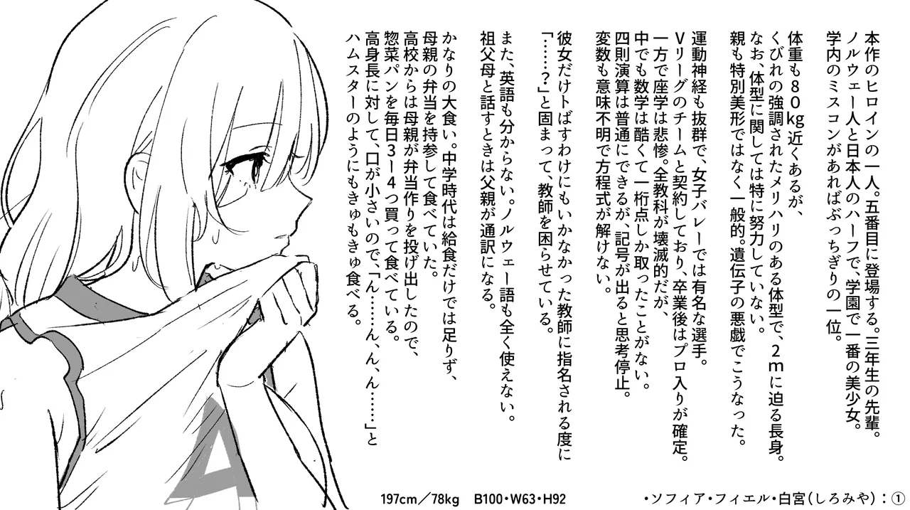 時間停止学園オムニバス Page.46