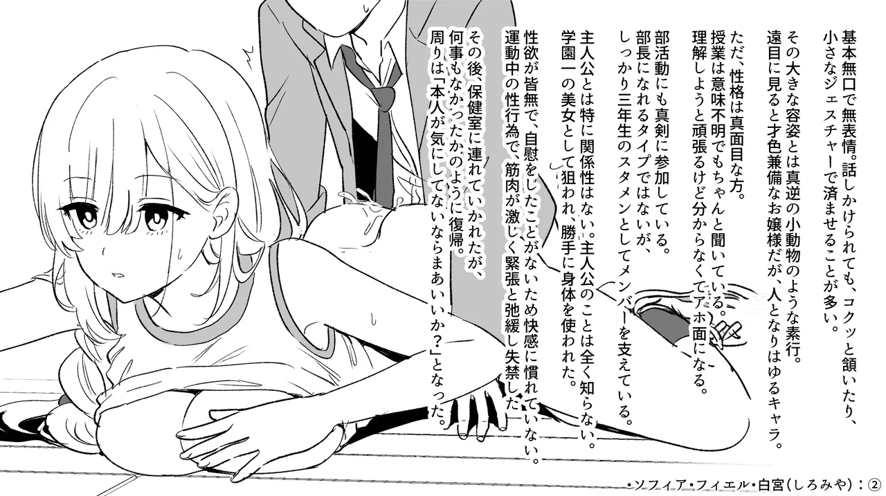 時間停止学園オムニバス Page.47