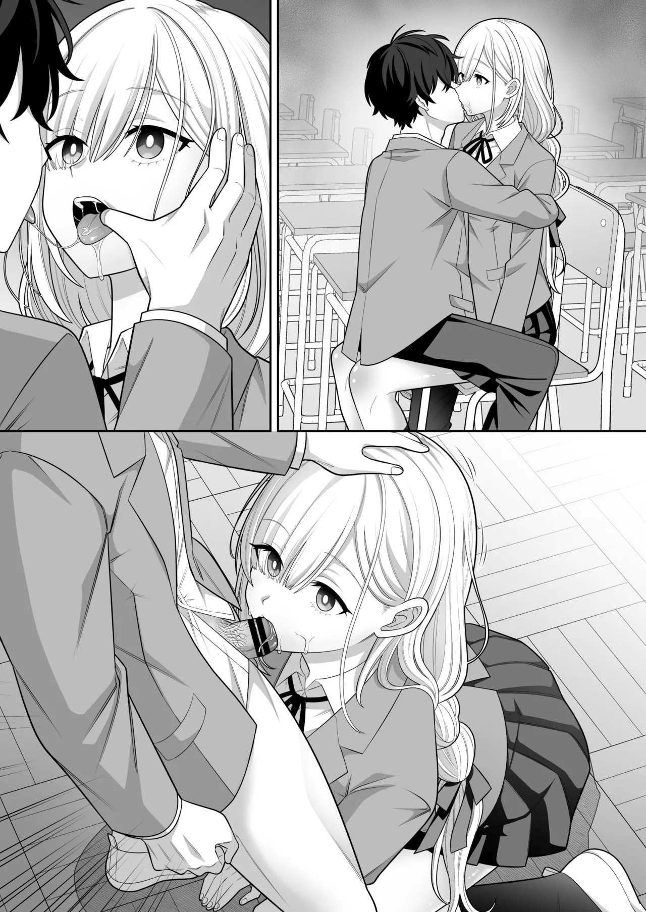 時間停止学園オムニバス Page.88