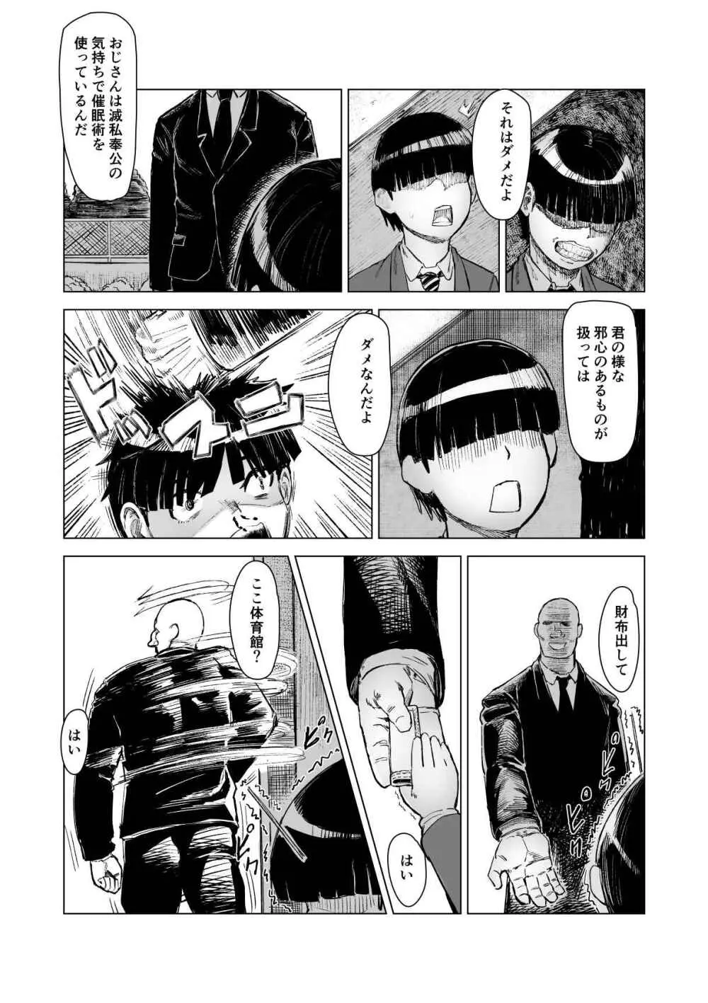 学校催● 体育編 Page.12