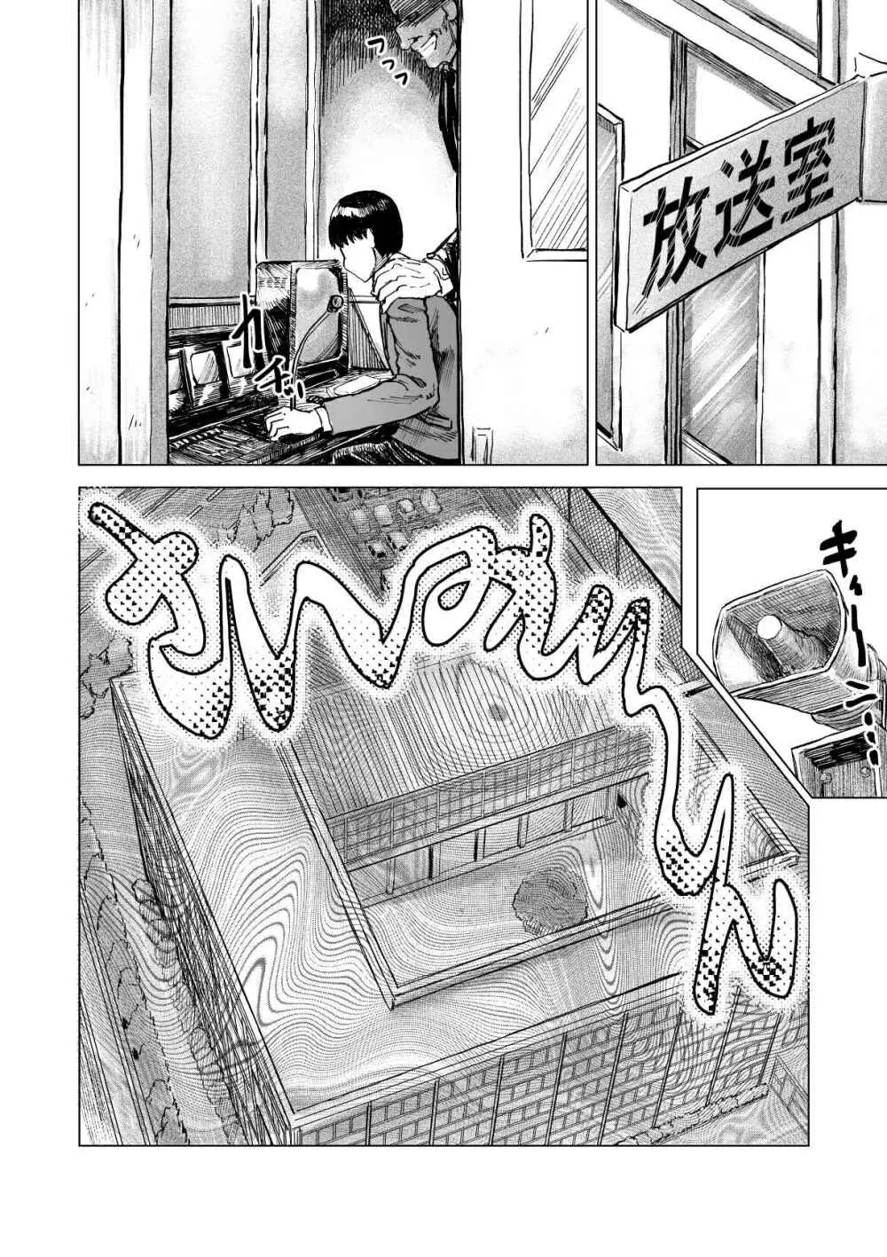 学校催● 体育編 Page.13