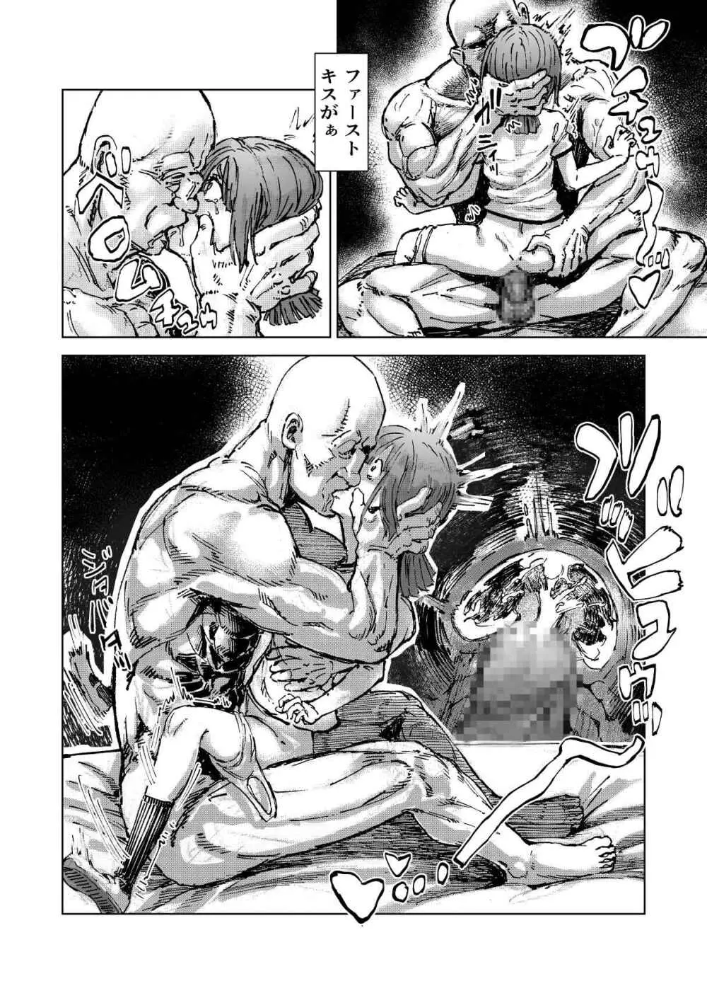 学校催● 体育編 Page.19