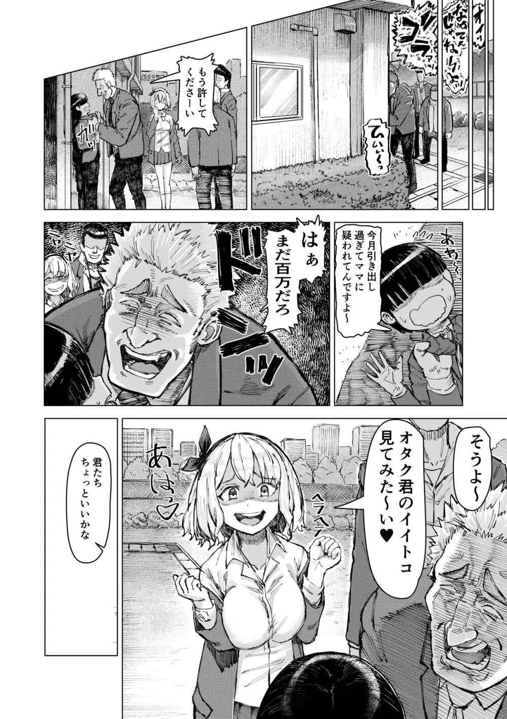 学校催● 体育編 Page.2