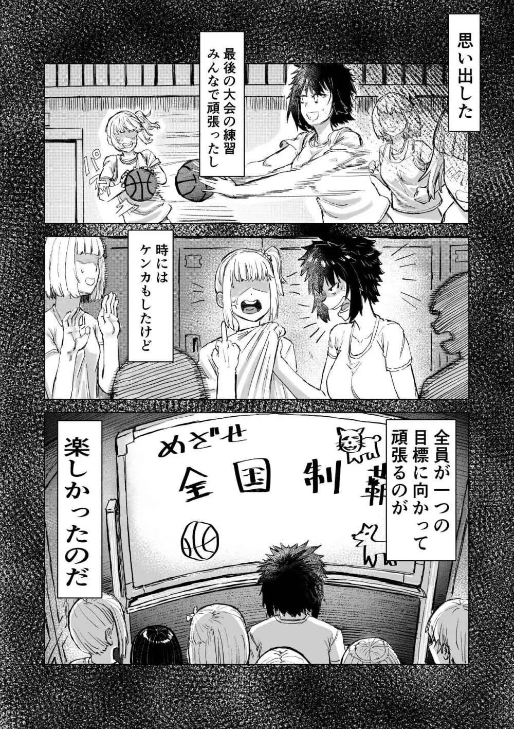 学校催● 体育編 Page.25
