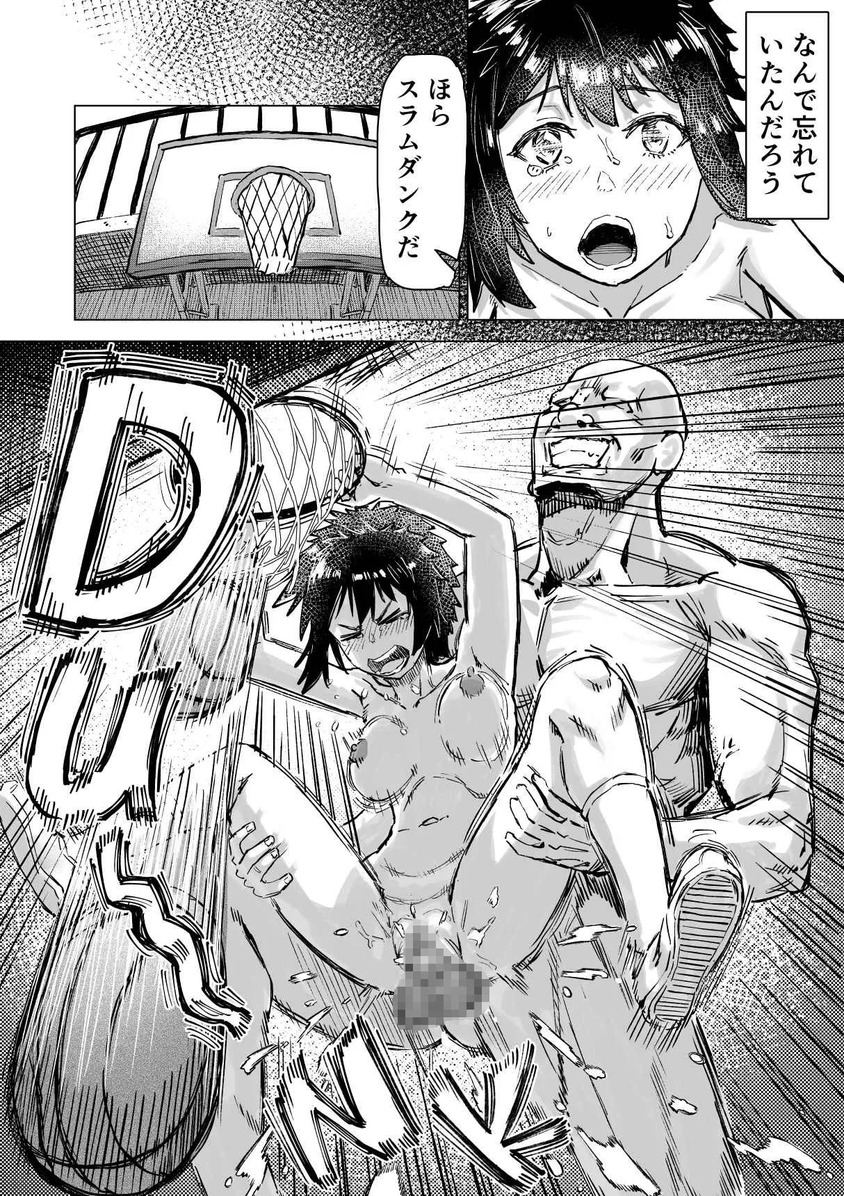 学校催● 体育編 Page.26